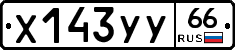 %D0%A5143%D0%A3%D0%A366