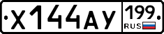 %D0%A5144%D0%90%D0%A3199