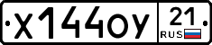 %D0%A5144%D0%9E%D0%A321