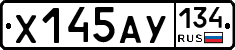 %D0%A5145%D0%90%D0%A3134