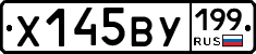 %D0%A5145%D0%92%D0%A3199