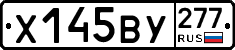%D0%A5145%D0%92%D0%A3277