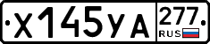 %D0%A5145%D0%A3%D0%90277