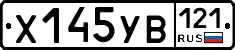 %D0%A5145%D0%A3%D0%92121