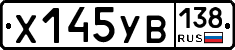 %D0%A5145%D0%A3%D0%92138