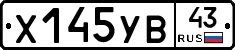 %D0%A5145%D0%A3%D0%9243