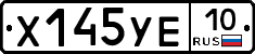 %D0%A5145%D0%A3%D0%9510
