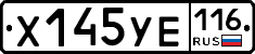 %D0%A5145%D0%A3%D0%95116
