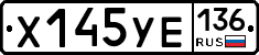 %D0%A5145%D0%A3%D0%95136