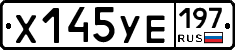 %D0%A5145%D0%A3%D0%95197