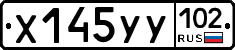 %D0%A5145%D0%A3%D0%A3102