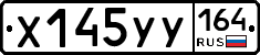 %D0%A5145%D0%A3%D0%A3164
