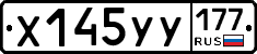 %D0%A5145%D0%A3%D0%A3177