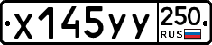 %D0%A5145%D0%A3%D0%A3250