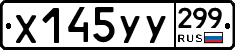 %D0%A5145%D0%A3%D0%A3299