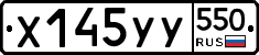 %D0%A5145%D0%A3%D0%A3550