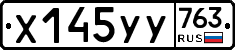%D0%A5145%D0%A3%D0%A3763