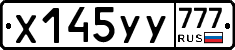 %D0%A5145%D0%A3%D0%A3777
