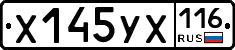 %D0%A5145%D0%A3%D0%A5116