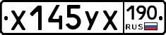 %D0%A5145%D0%A3%D0%A5190