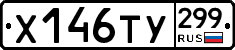 %D0%A5146%D0%A2%D0%A3299