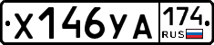 %D0%A5146%D0%A3%D0%90174