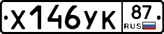 %D0%A5146%D0%A3%D0%9A87