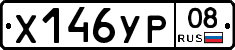 %D0%A5146%D0%A3%D0%A008