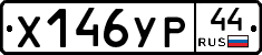 %D0%A5146%D0%A3%D0%A044
