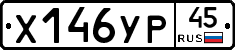 %D0%A5146%D0%A3%D0%A045