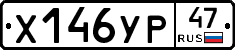 %D0%A5146%D0%A3%D0%A047