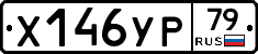 %D0%A5146%D0%A3%D0%A079