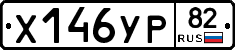 %D0%A5146%D0%A3%D0%A082