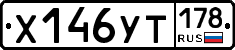 %D0%A5146%D0%A3%D0%A2178