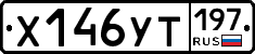 %D0%A5146%D0%A3%D0%A2197
