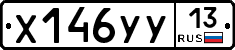 %D0%A5146%D0%A3%D0%A313