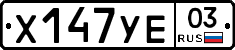 %D0%A5147%D0%A3%D0%9503