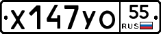 %D0%A5147%D0%A3%D0%9E55