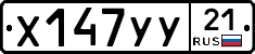 %D0%A5147%D0%A3%D0%A321