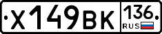 %D0%A5149%D0%92%D0%9A136