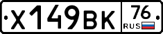 %D0%A5149%D0%92%D0%9A76