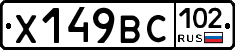 %D0%A5149%D0%92%D0%A1102