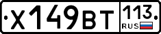%D0%A5149%D0%92%D0%A2113