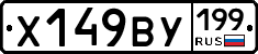 %D0%A5149%D0%92%D0%A3199
