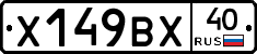 %D0%A5149%D0%92%D0%A540