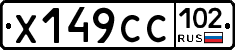 %D0%A5149%D0%A1%D0%A1102