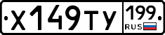 %D0%A5149%D0%A2%D0%A3199