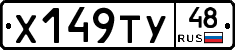 %D0%A5149%D0%A2%D0%A348