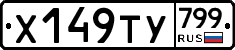 %D0%A5149%D0%A2%D0%A3799