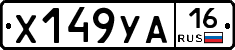 %D0%A5149%D0%A3%D0%9016